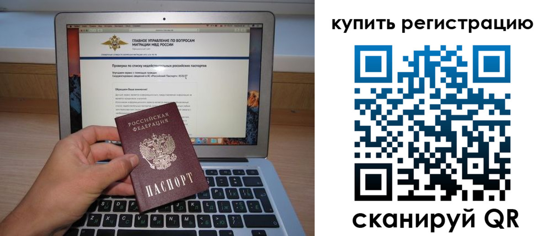прописка гарантия в Краснокаменске
