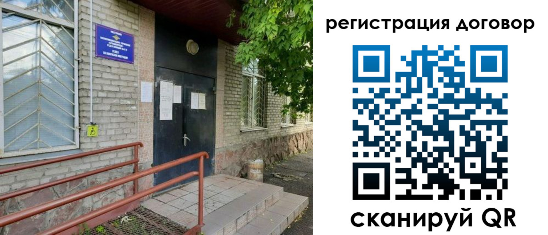 временная регистрация поиск в Краснокаменске